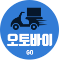 오토바이 go